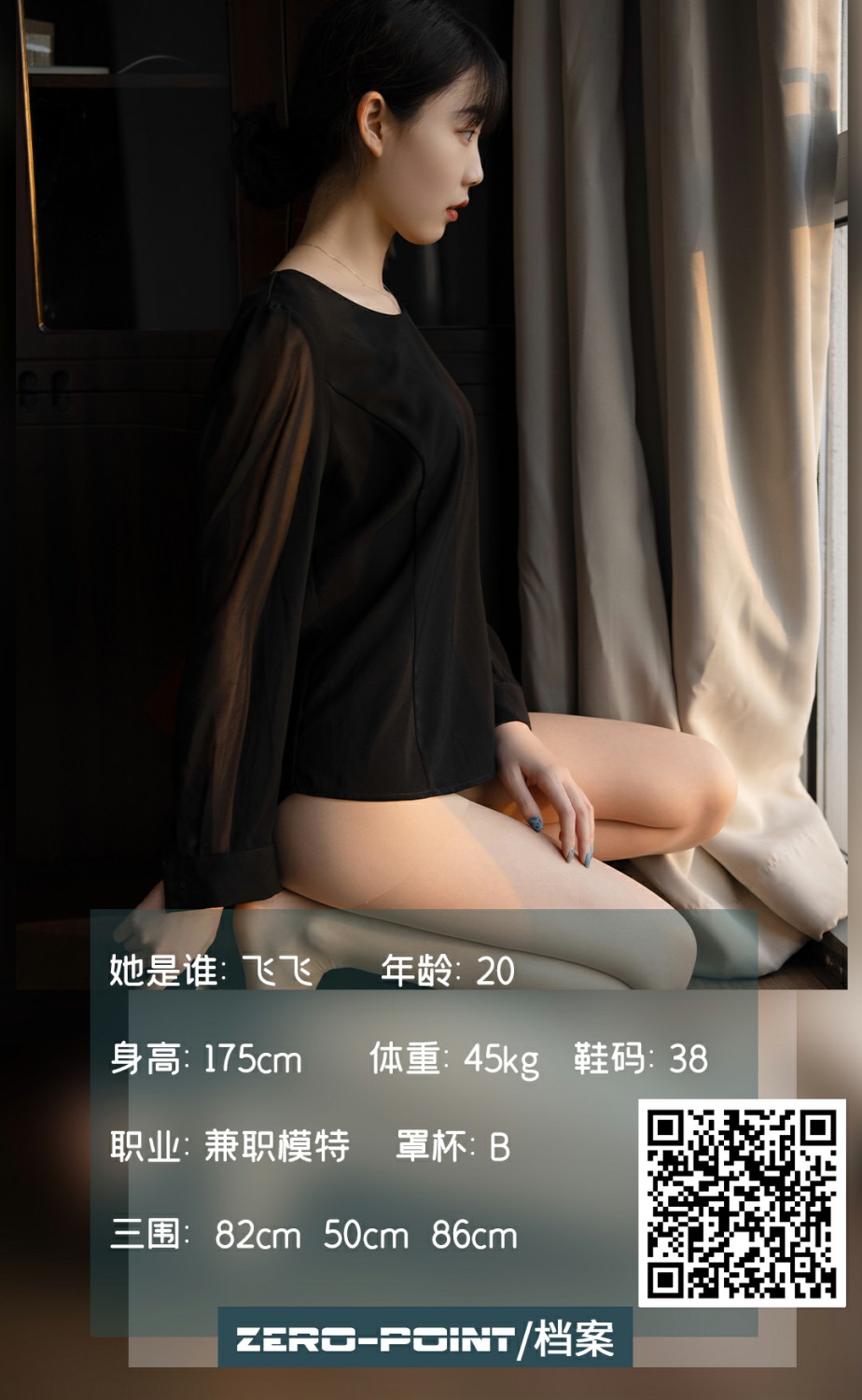 [LD零度摄影] 2021.03.10 No.134 飞飞-芒果图库
