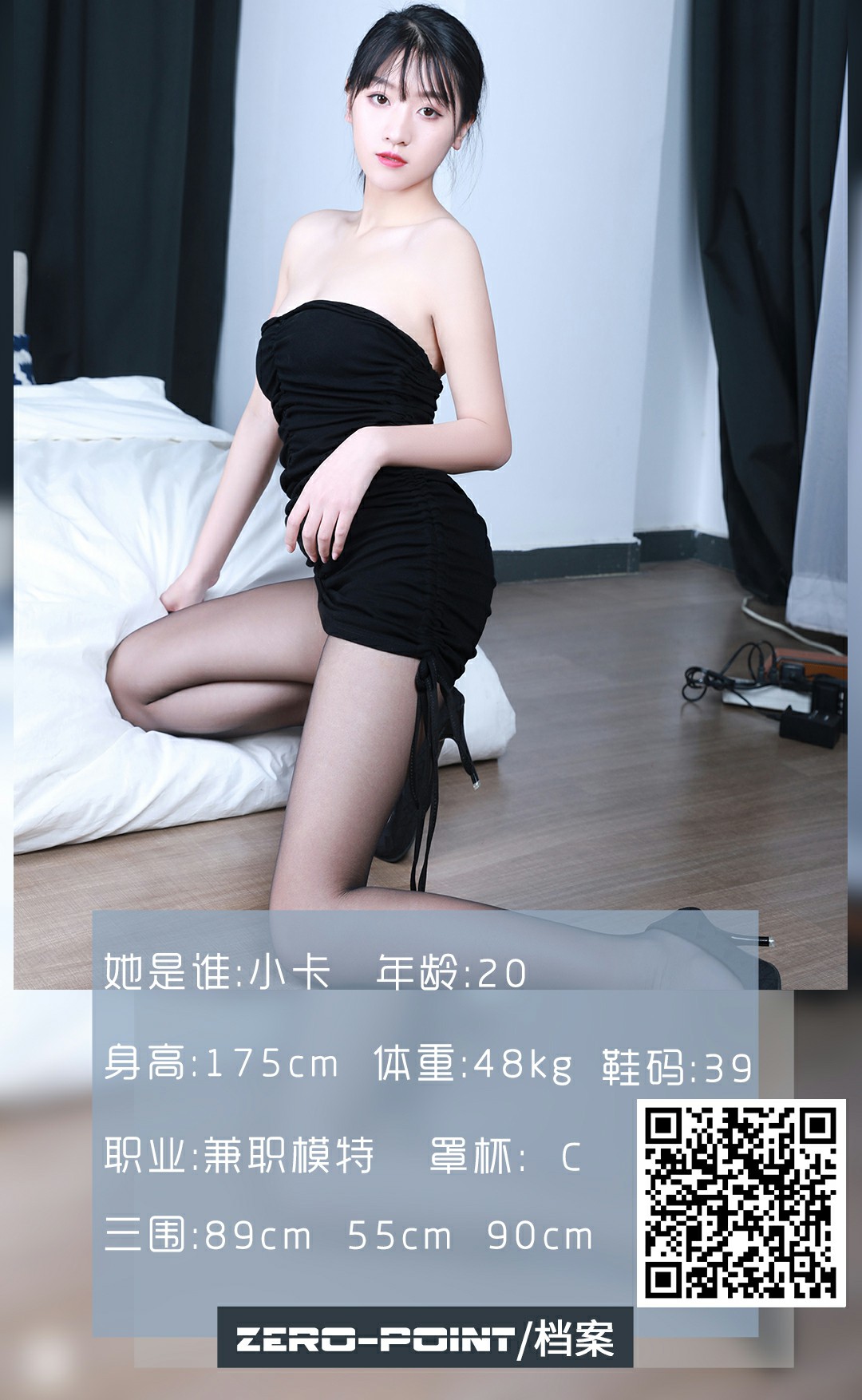 [LD零度摄影] 2020.12.20 No.109 小卡-芒果图库