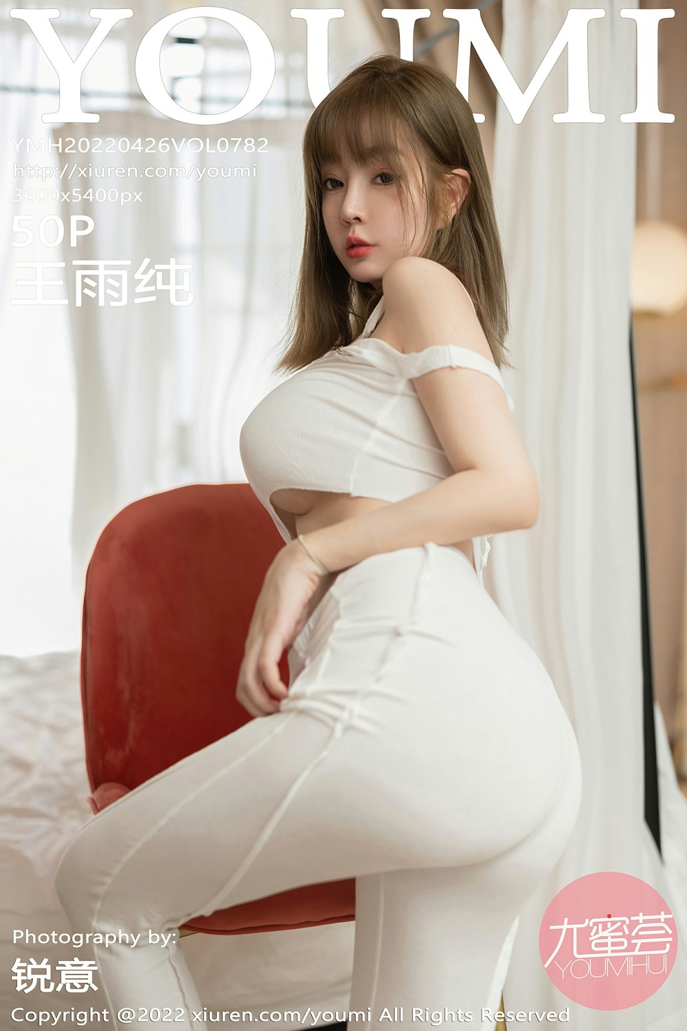 [YOUMI尤蜜荟] 2022.04.26 VOL.782 王雨纯-芒果图库
