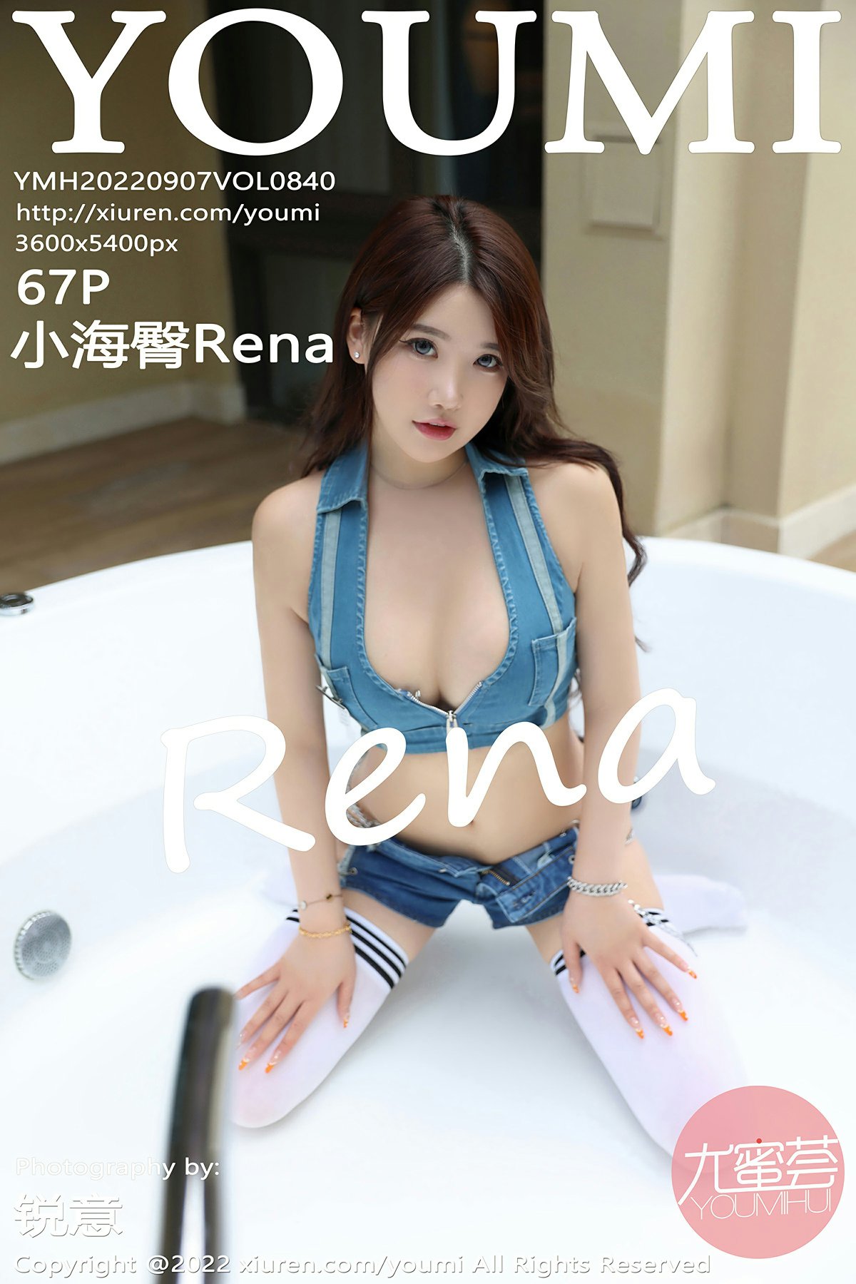 [YOUMI尤蜜荟] 2022.09.07 VOL.840 小海臀Rena-芒果图库
