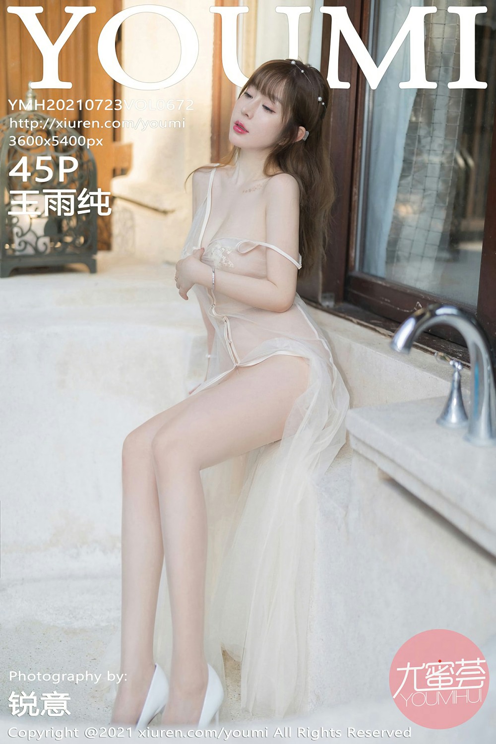 [YOUMI尤蜜荟] 2021.07.23 VOL.672 王雨纯-芒果图库