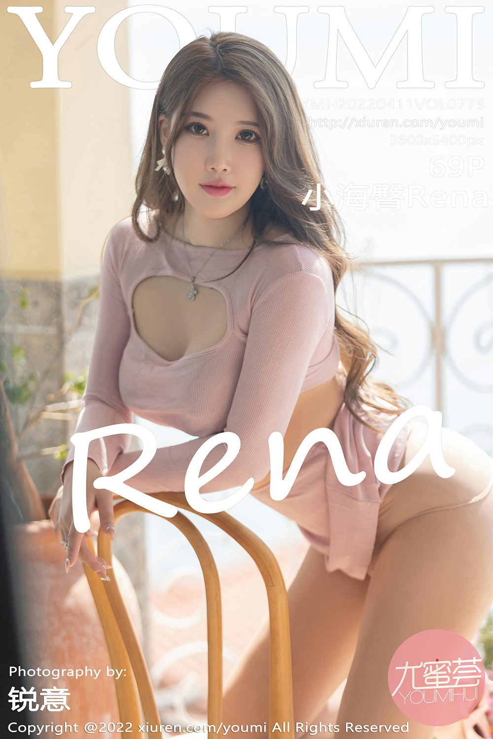 [YOUMI尤蜜荟] 2022.04.11 VOL.775 小海臀Rena-芒果图库