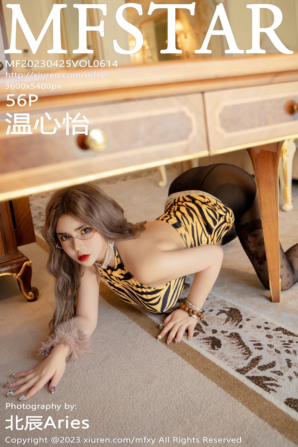 [MFStar模范学院] 2023.04.25 VOL.614 温心怡-芒果图库