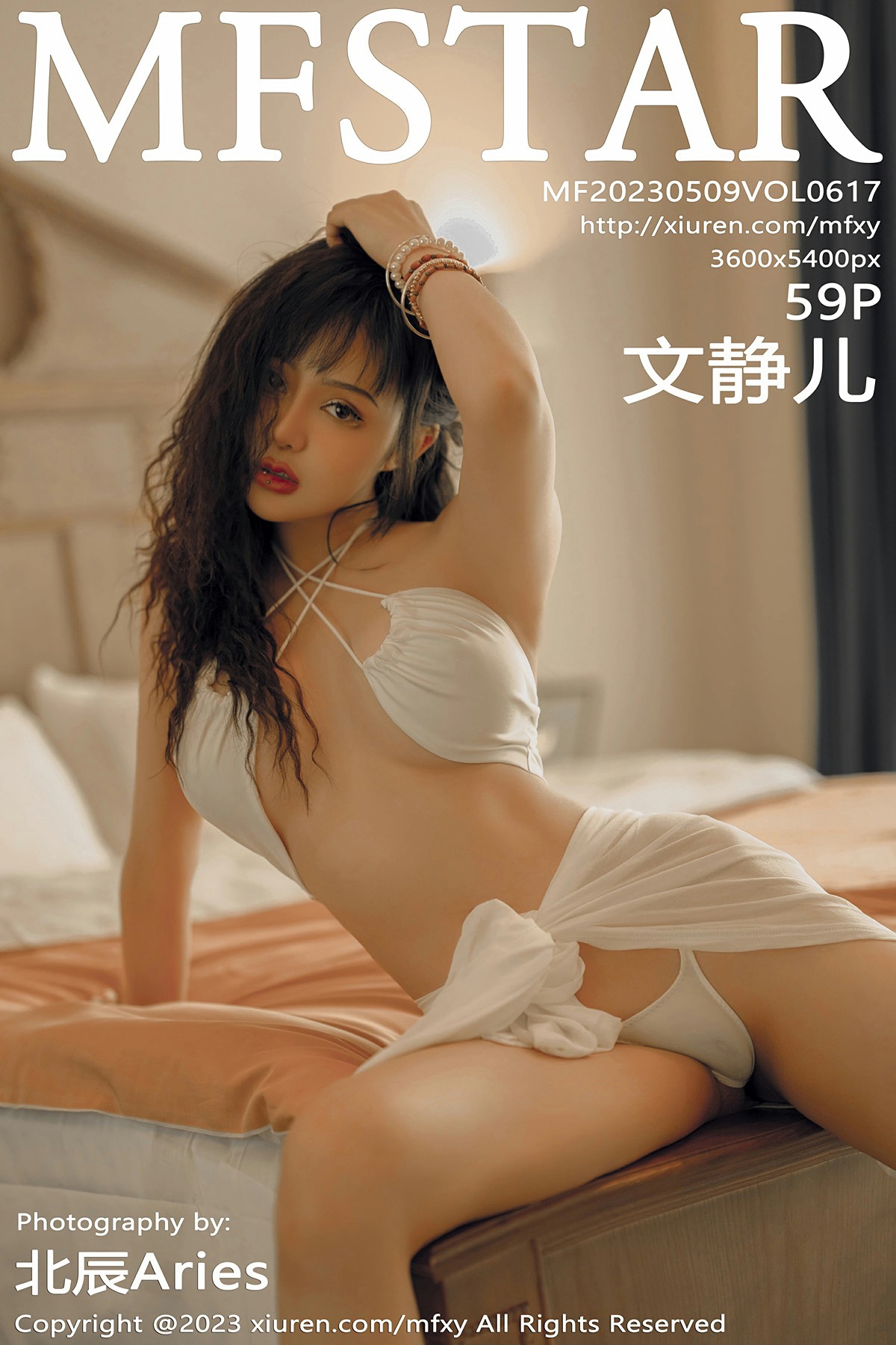 [MFStar模范学院] 2023.05.09 VOL.617 文静儿-芒果图库