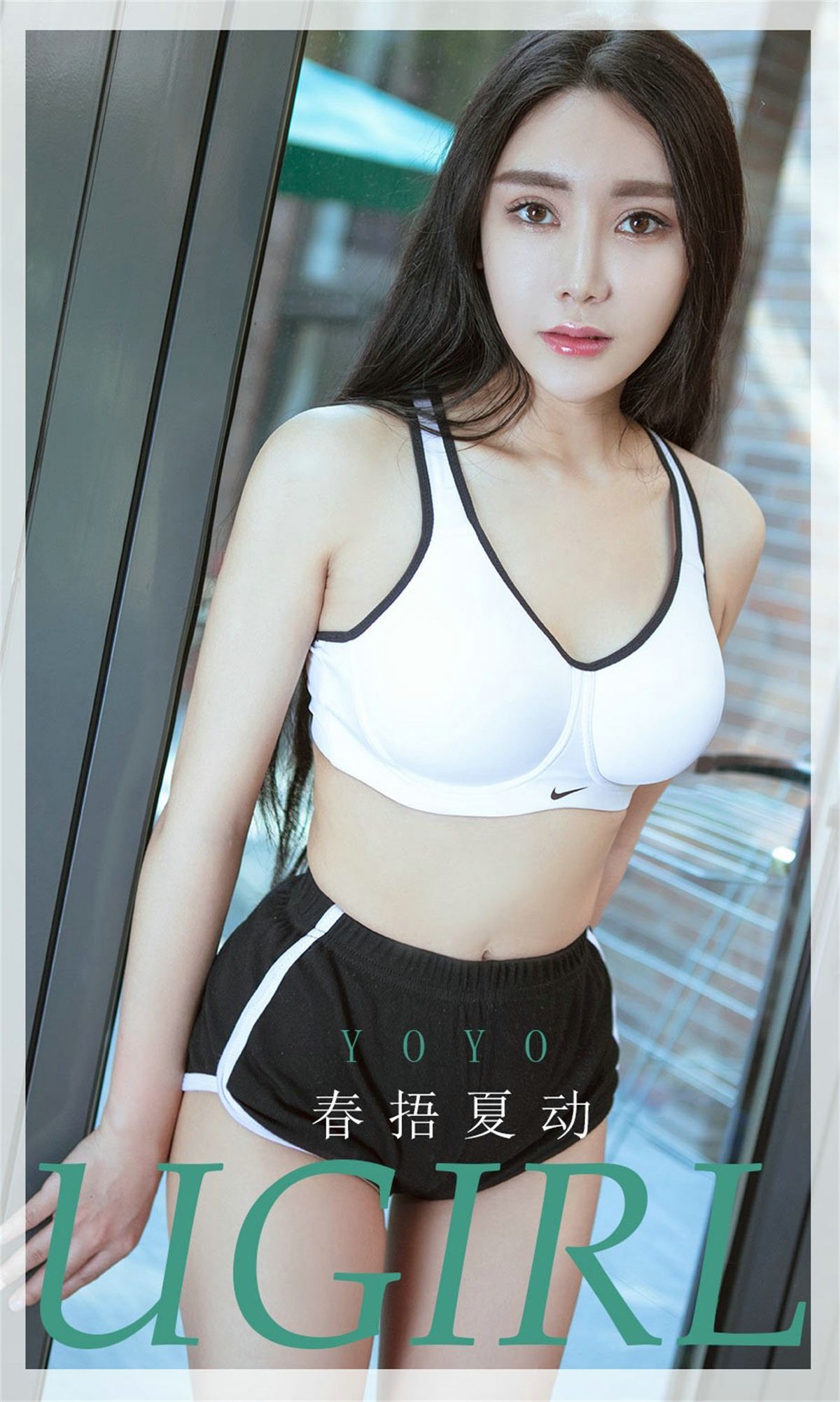 [尤果圈爱尤物Ugirls] No.1824 YOYO 《春捂夏动》 写真集-芒果图库