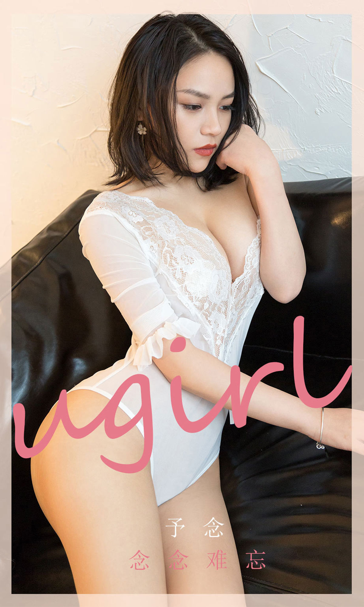 予念《念念难忘》 [尤果圈Ugirls] No.1766 写真集-芒果图库