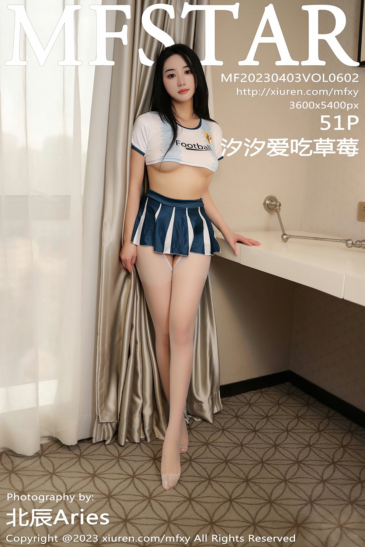 [MFStar模范学院] 2023.04.03 VOL.602 汐汐爱吃草莓-芒果图库
