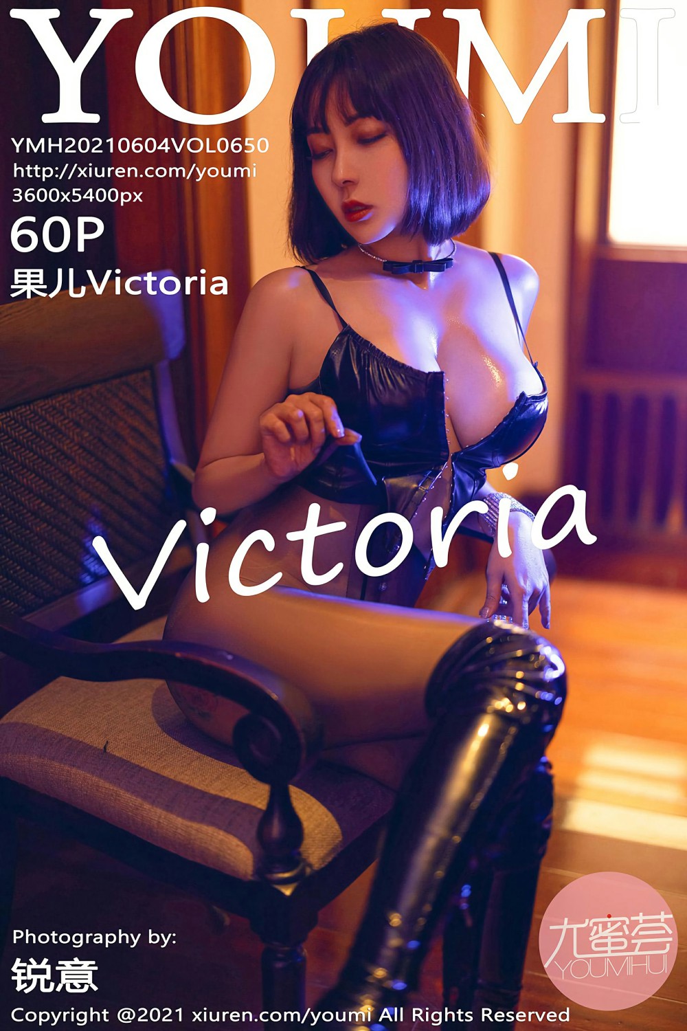 [YOUMI尤蜜荟] 2021.06.04 VOL.650 果儿Victoria-芒果图库