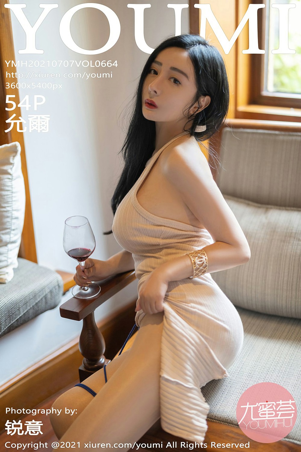 [YOUMI尤蜜荟] 2021.07.07 VOL.664 允爾-芒果图库