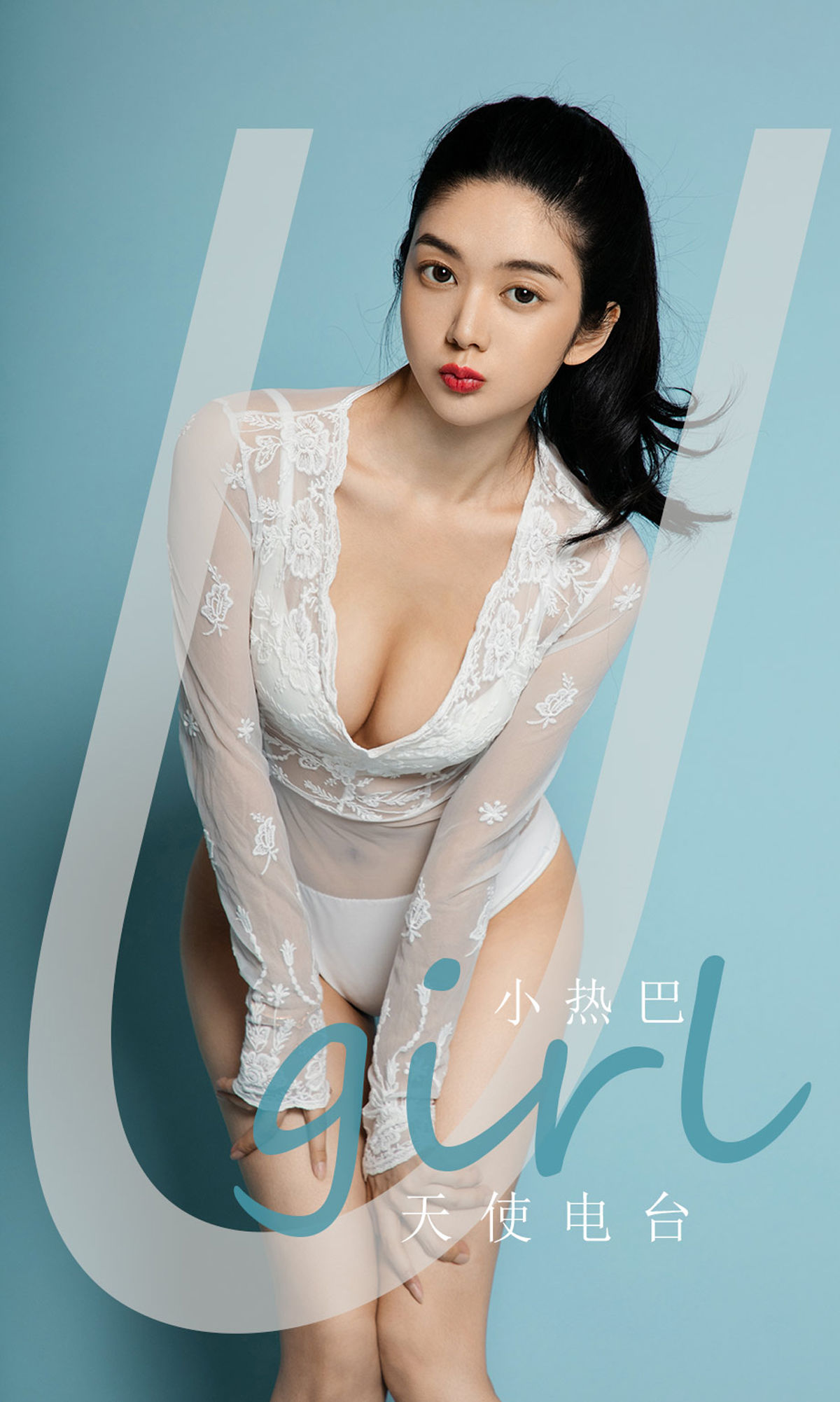 [爱尤物Ugirls] No.1900 小热巴 天使电台-芒果图库