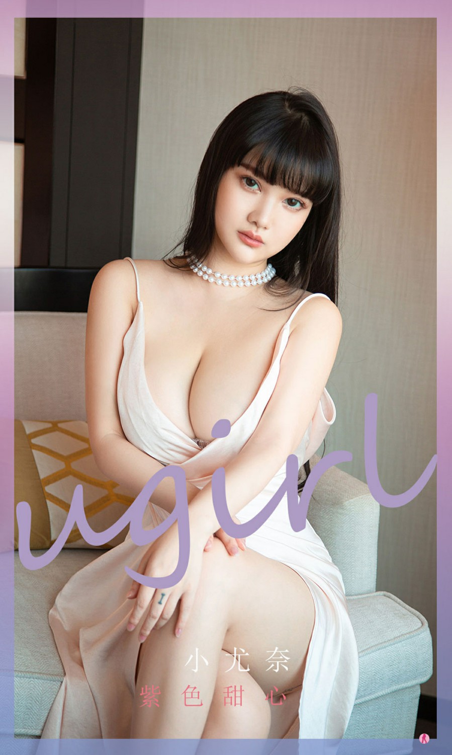 [Ugirls尤果网]爱尤物专辑 2022.01.28 No.2267 小尤奈 紫色甜心-芒果图库