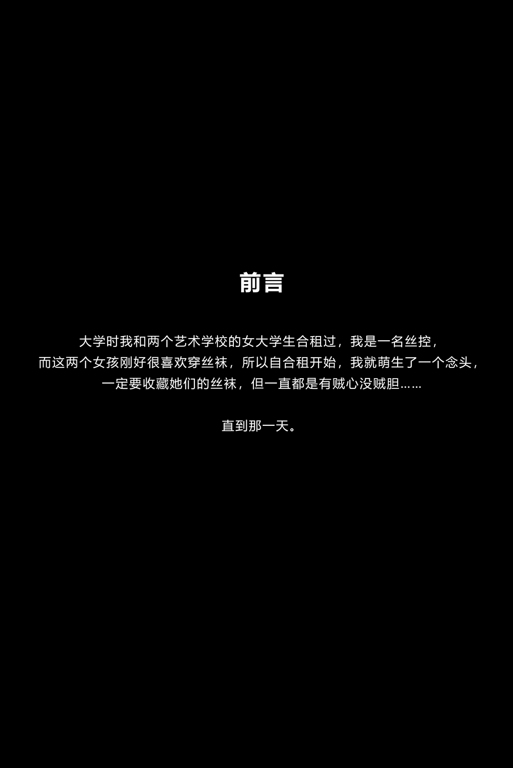 [kittyWawa袜小喵故事集]KTS012 收藏家-芒果图库