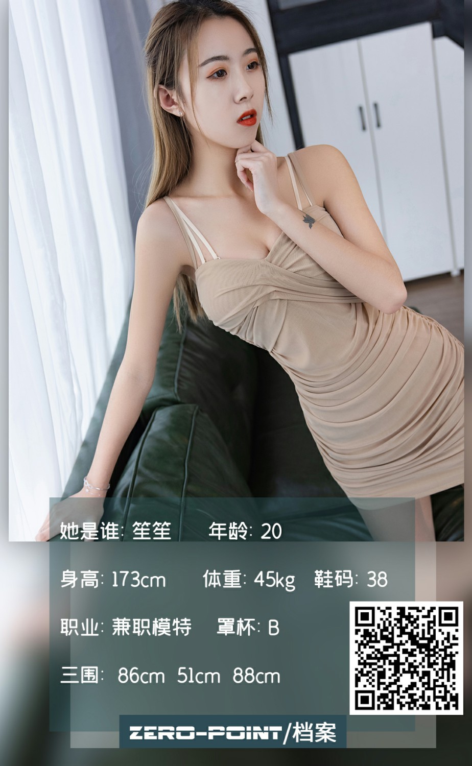 [LD零度摄影] 2021.03.15 No.136 笙笙-芒果图库