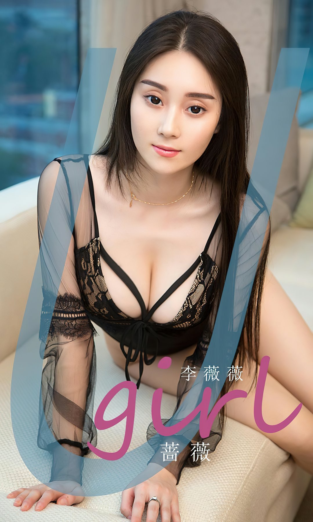 [Ugirls尤果网]爱尤物专辑 2022.01.13 No.2495 李薇薇 蔷薇-芒果图库