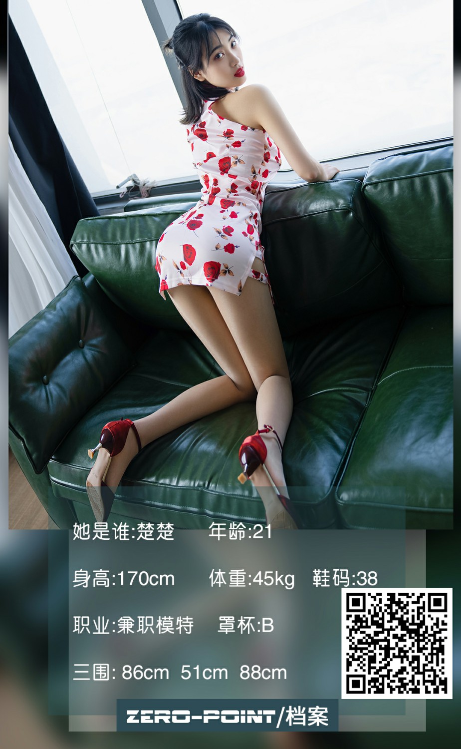 [LD零度摄影] 2021.03.29 No.140 楚楚-芒果图库