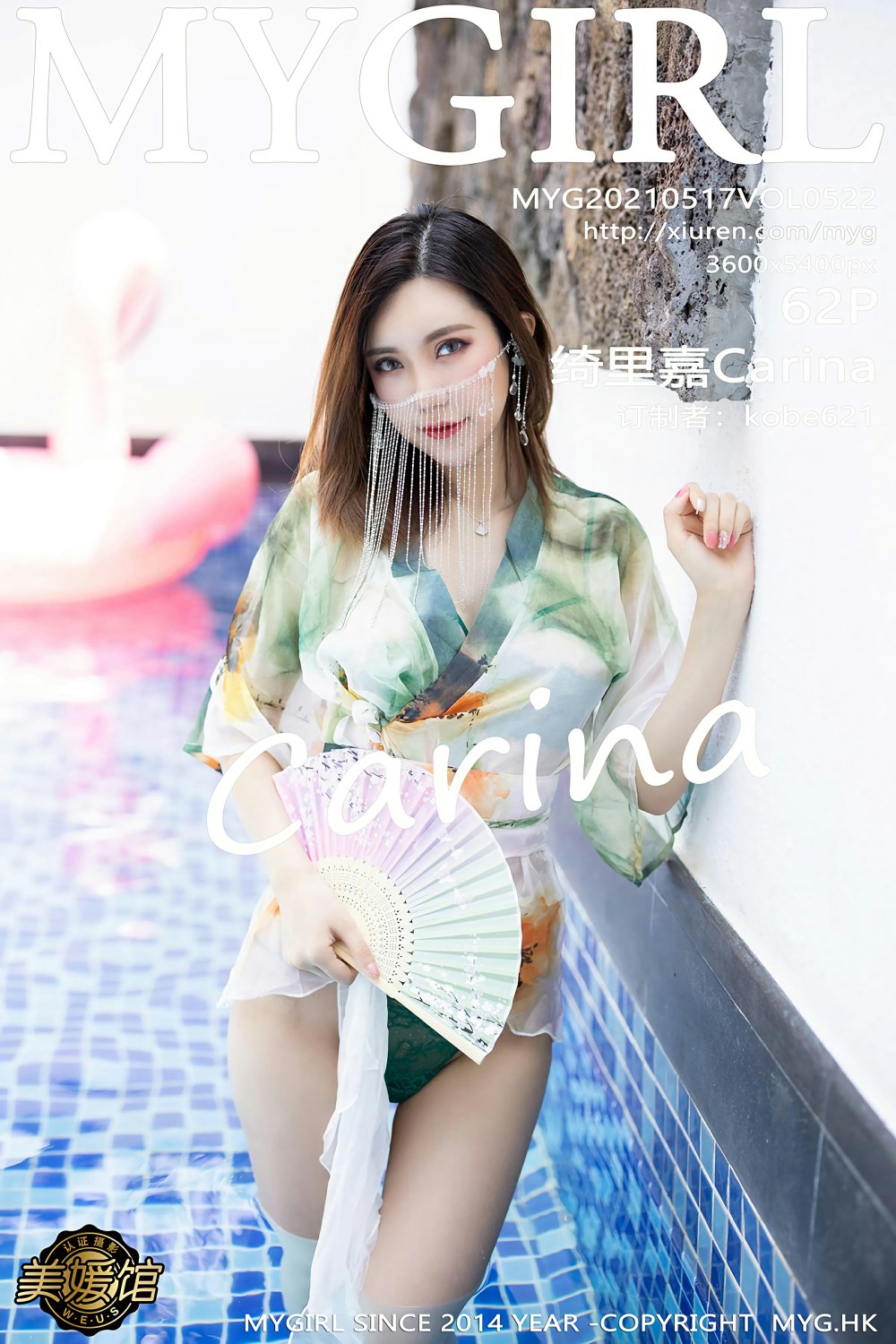 [MyGirl美媛馆] 2021.05.17 VOL.522 绮里嘉Carina-芒果图库