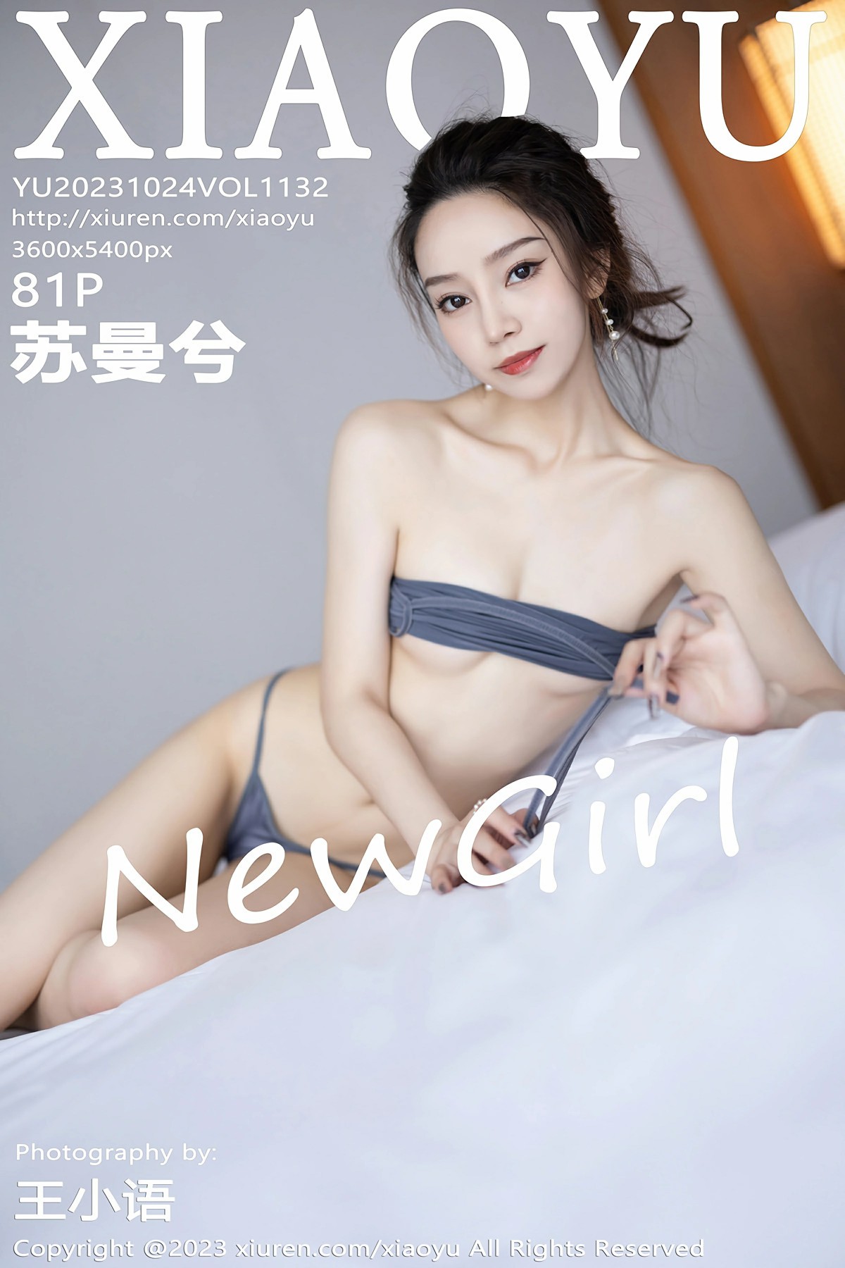 [XIAOYU语画界] 2023.10.24 VOL.1132 苏曼兮-芒果图库