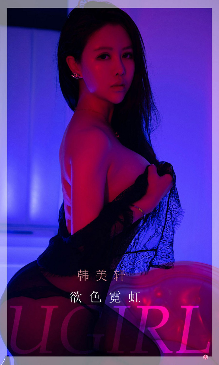 [Ugirls尤果网]爱尤物专辑 2022.01.08 No.2252 韩美轩 欲色霓虹-芒果图库