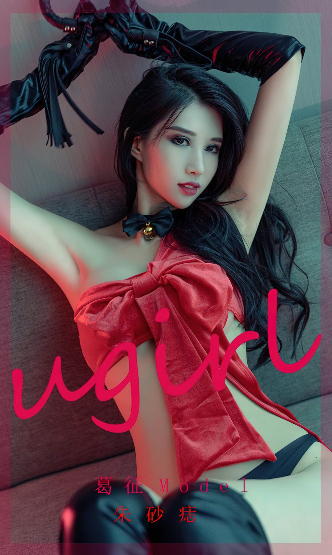 [Ugirls尤果网]爱尤物专辑 2022.10.19 No.2437 葛征Model 朱砂痣-芒果图库