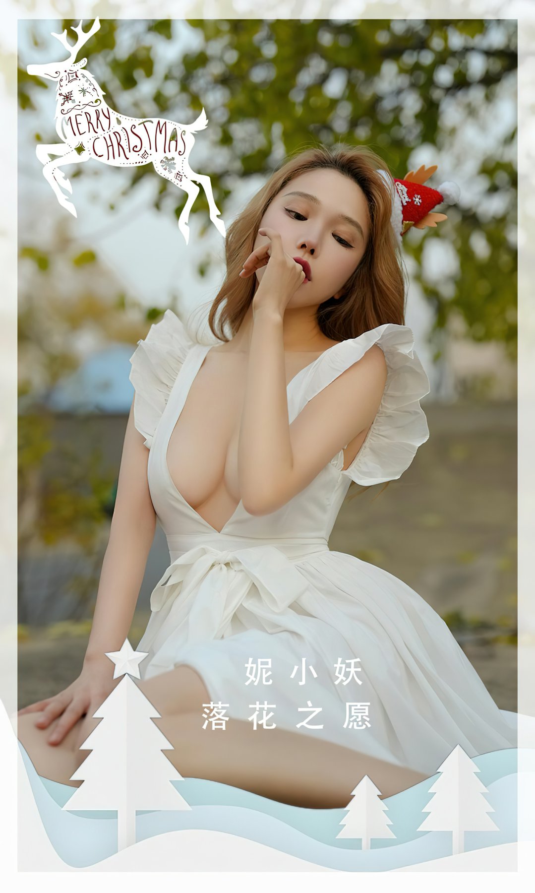 [Ugirls尤果网]爱尤物专辑 2022.12.23 No.2481 妮小妖 落花之愿-芒果图库