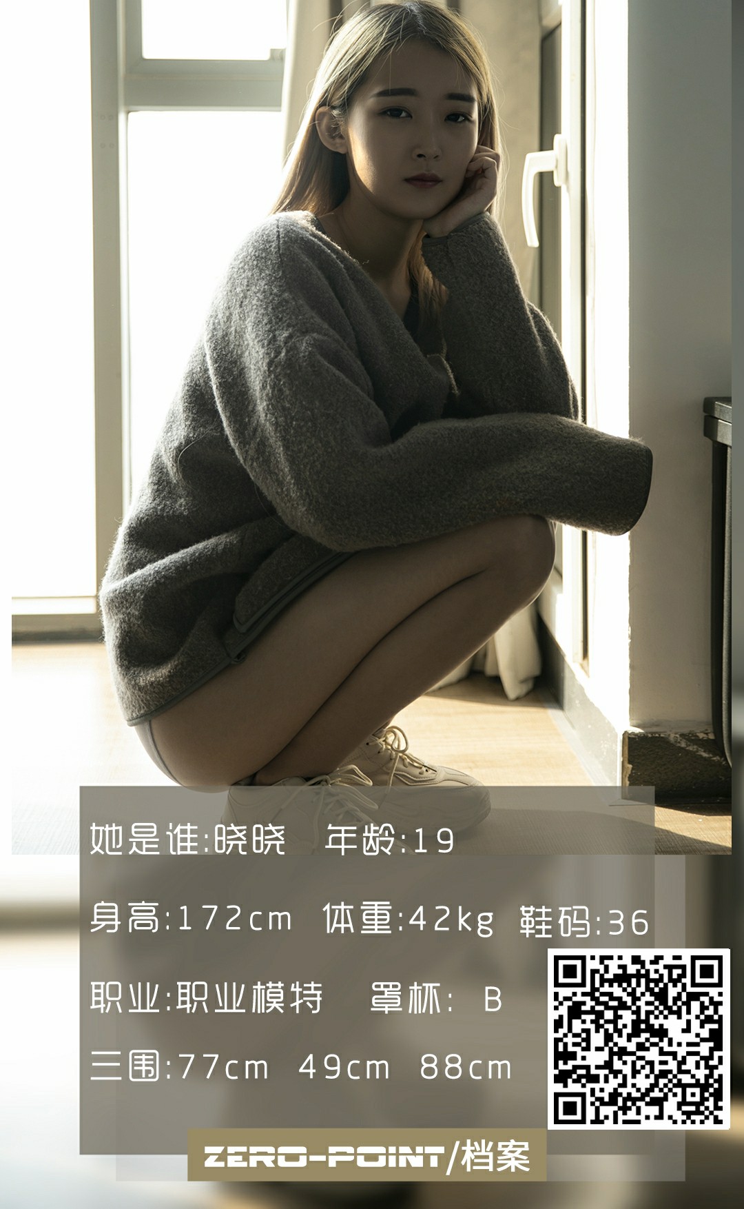 [LD零度摄影] 2020.10.29 No.091 晓晓-芒果图库