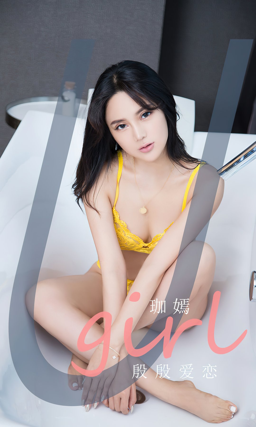 [Ugirls尤果网]爱尤物专辑 2022.07.03 No.2360 珈嫣 殷殷爱恋-芒果图库