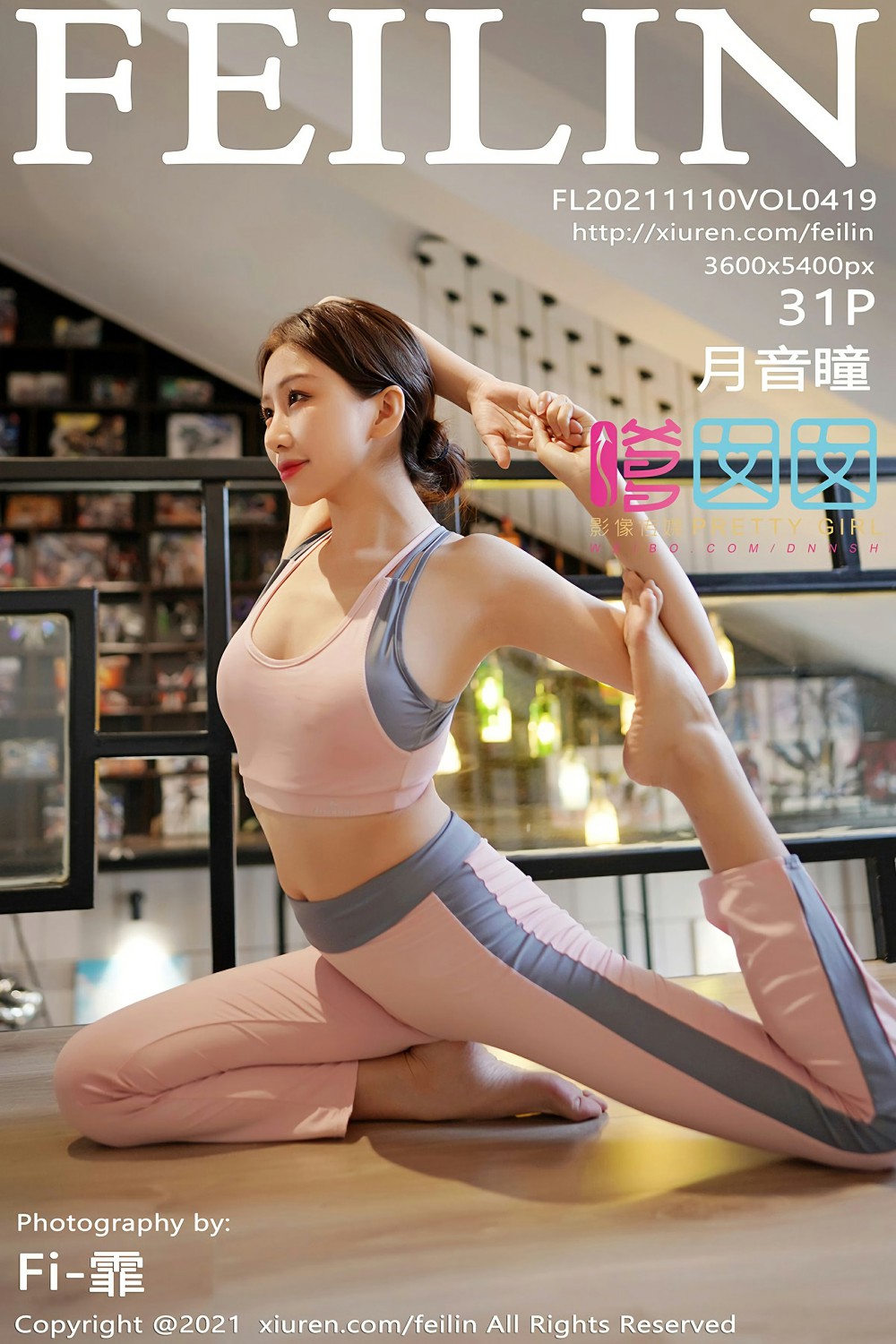 [FEILIN嗲囡囡] 2021.11.10 VOL.419 月音瞳-芒果图库