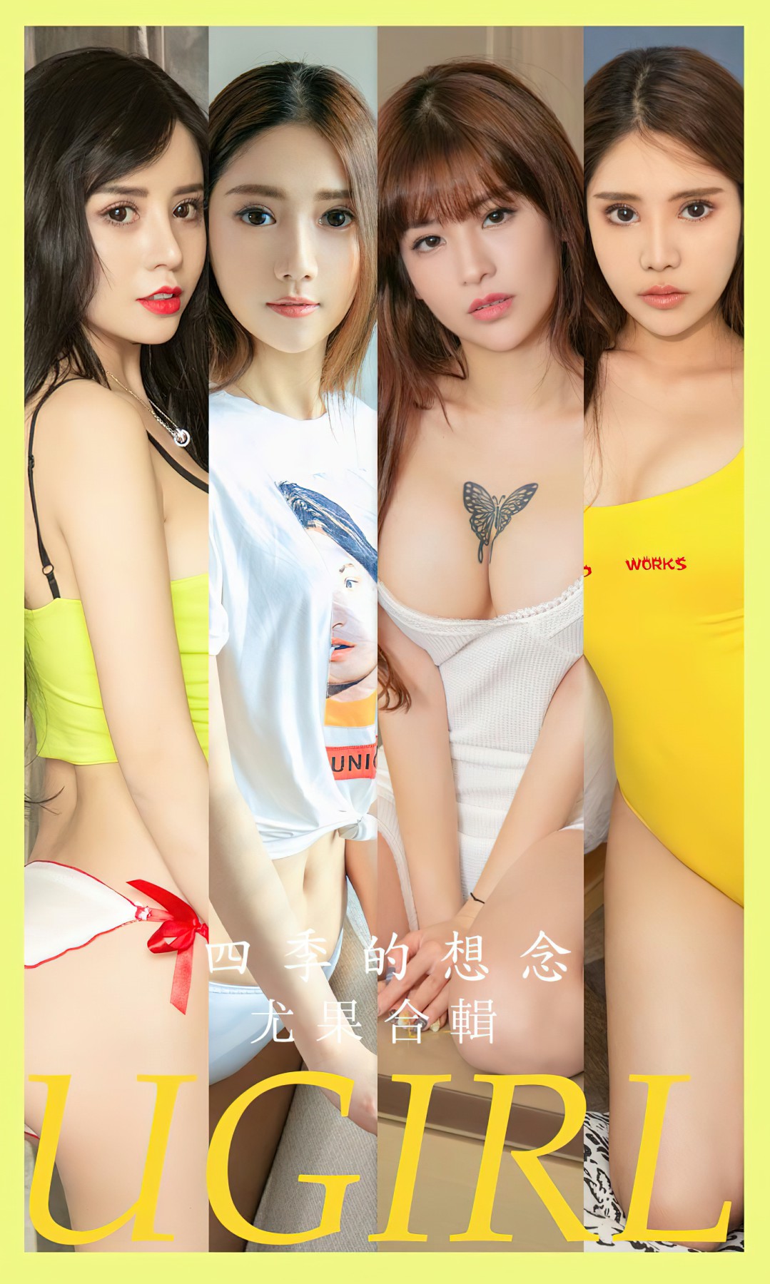 [Ugirls尤果网]爱尤物 NO.2604 四季的想念 尤果合辑-芒果图库