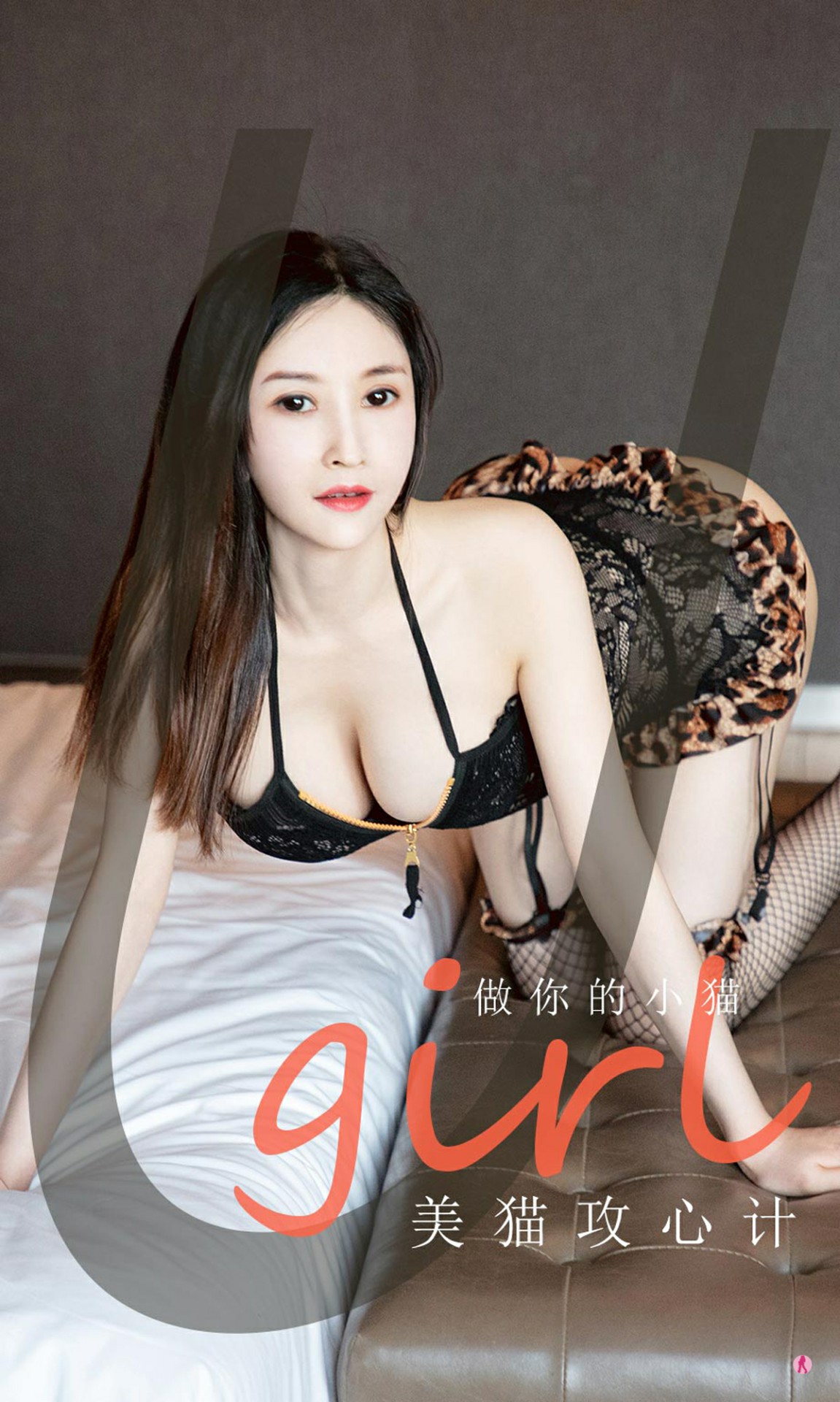 [Ugirls尤果网]爱尤物专辑 2020.12.19 No.1982 做你的小猫 美猫攻心计-芒果图库