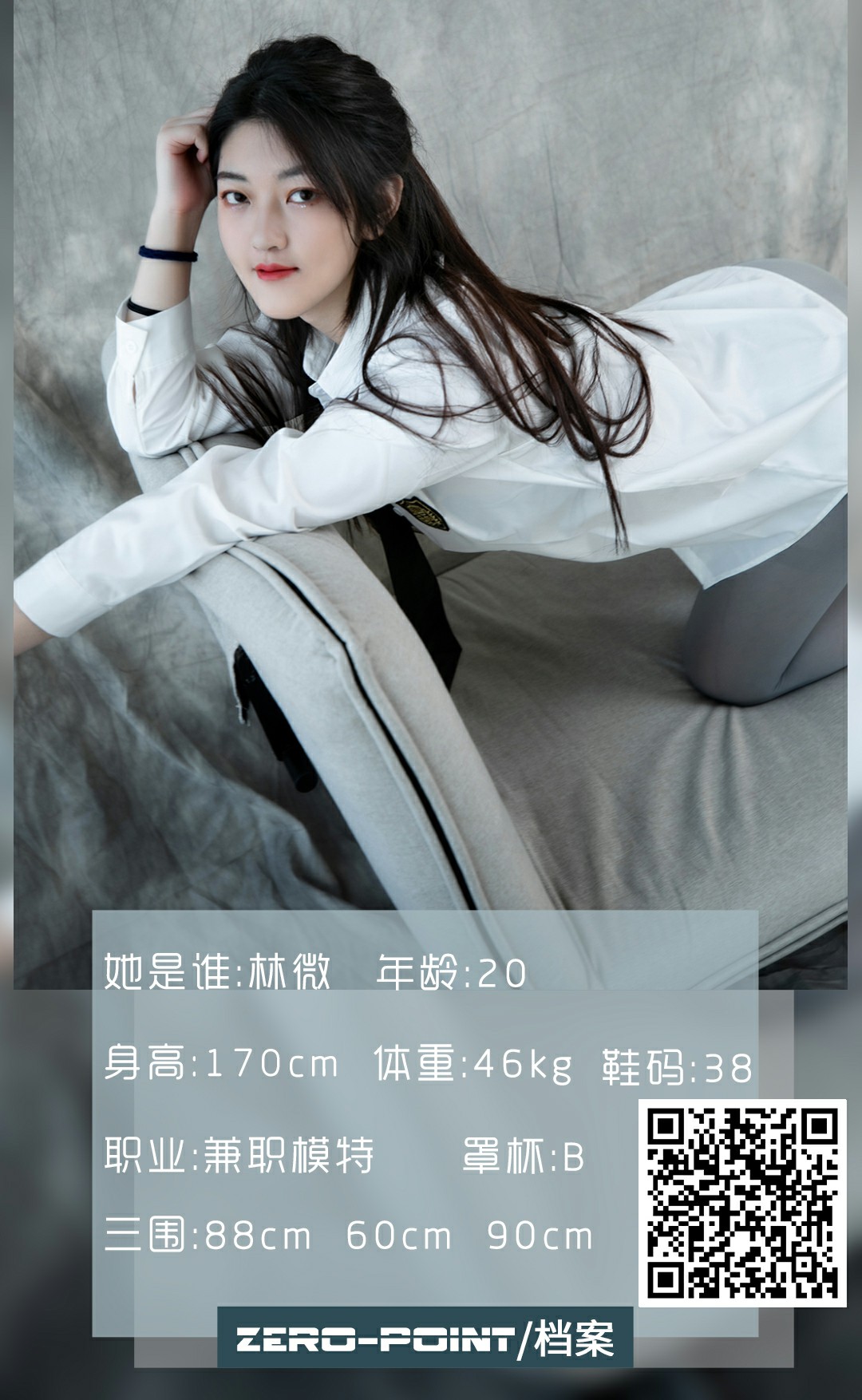 [LD零度摄影] 2020.12.28 No.112 林微-芒果图库
