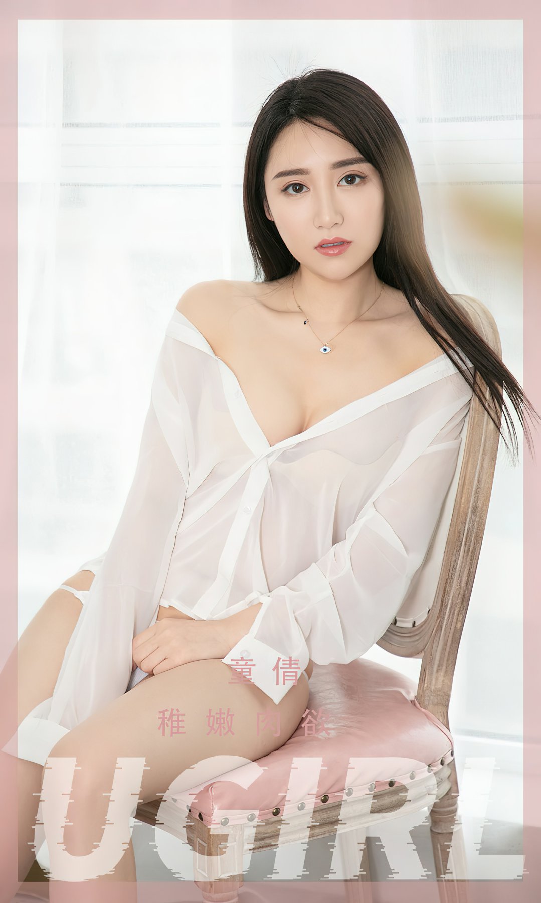 [Ugirls尤果网]爱尤物专辑 2022.07.31 No.2380 童倩 稚嫩肉欲-芒果图库