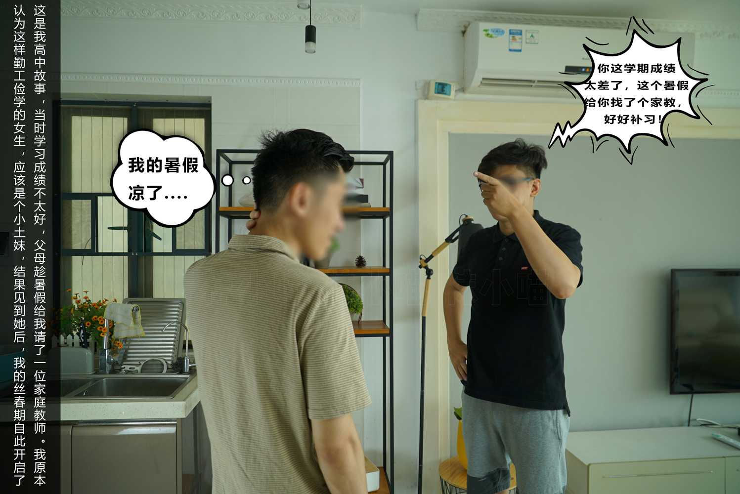 [kittyWawa袜小喵故事集]KTS011 家庭教师-芒果图库