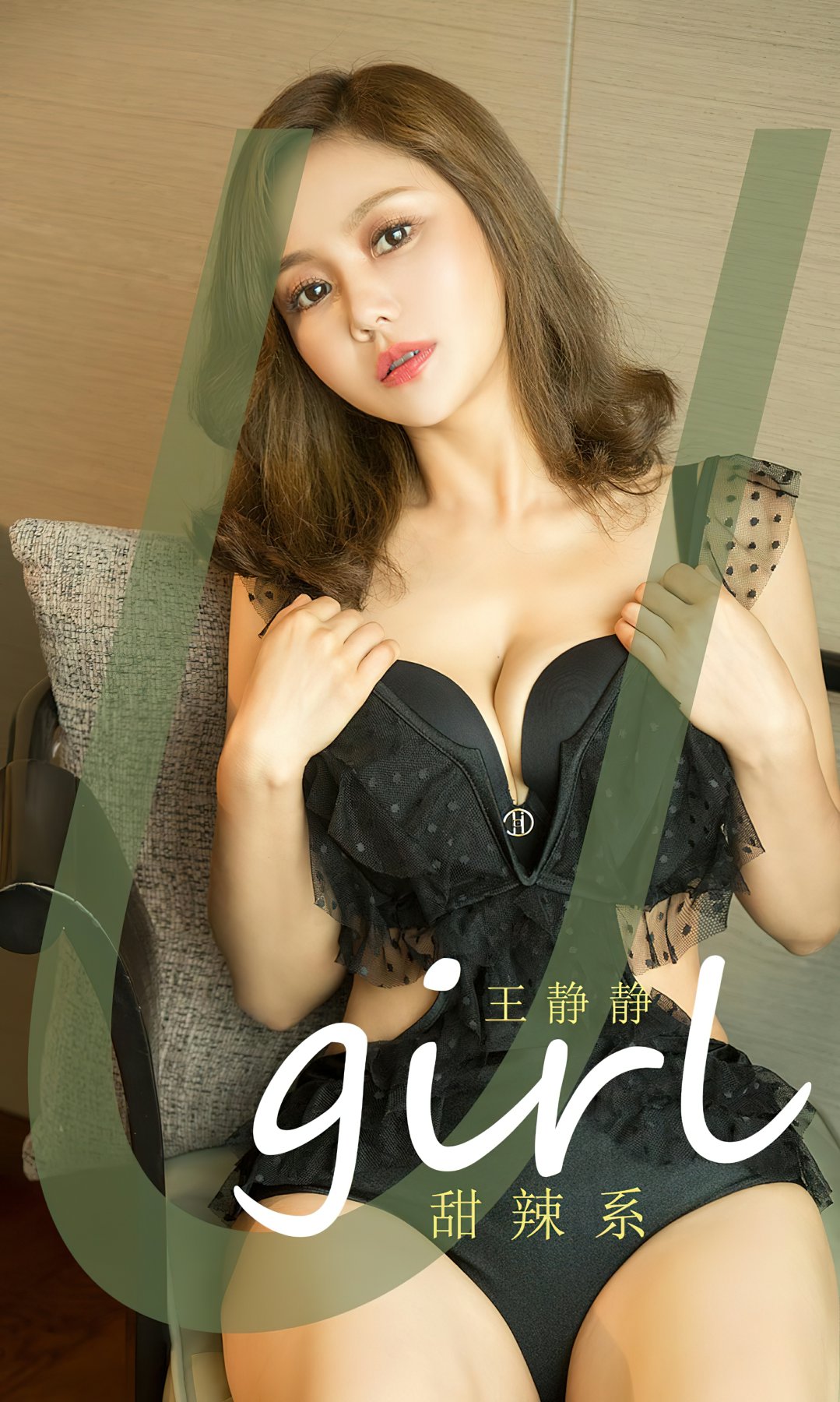[Ugirls尤果网]爱尤物 2022.01.05 No.2491 王静静 甜辣系-芒果图库