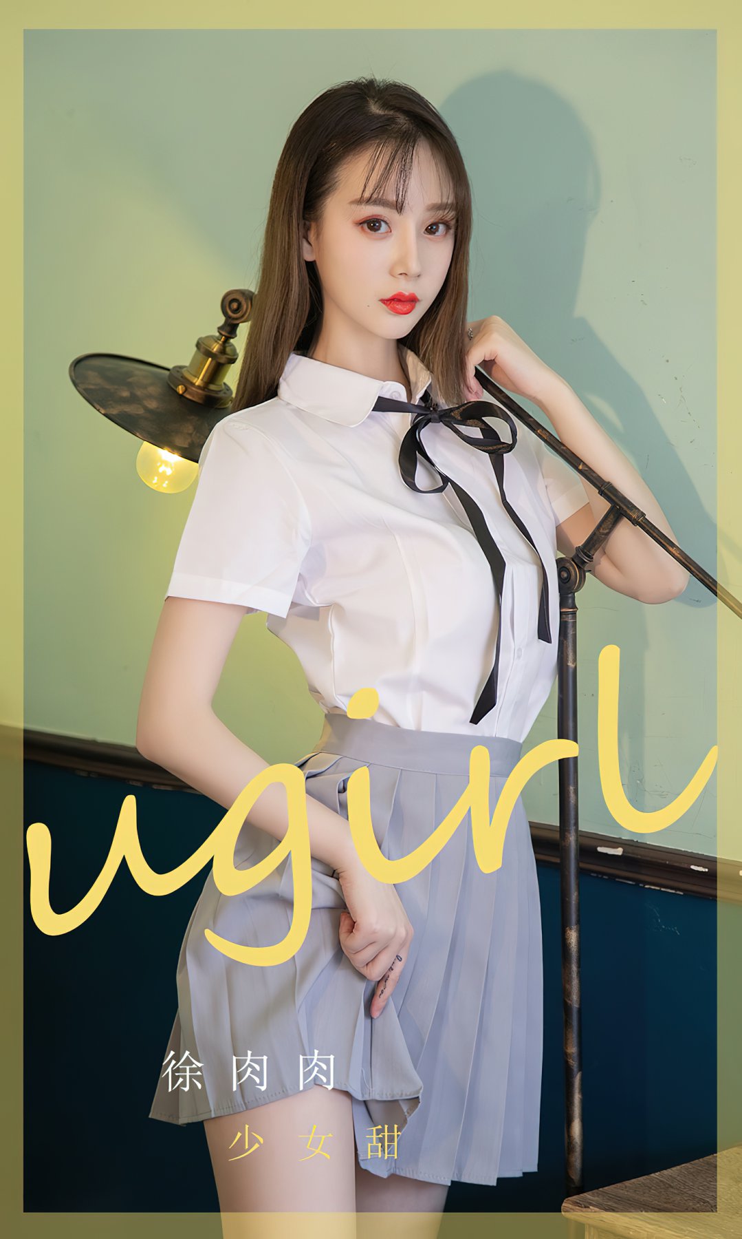 [Ugirls尤果网]爱尤物专辑 2022.08.01 No.2381 徐肉肉 少女甜-芒果图库