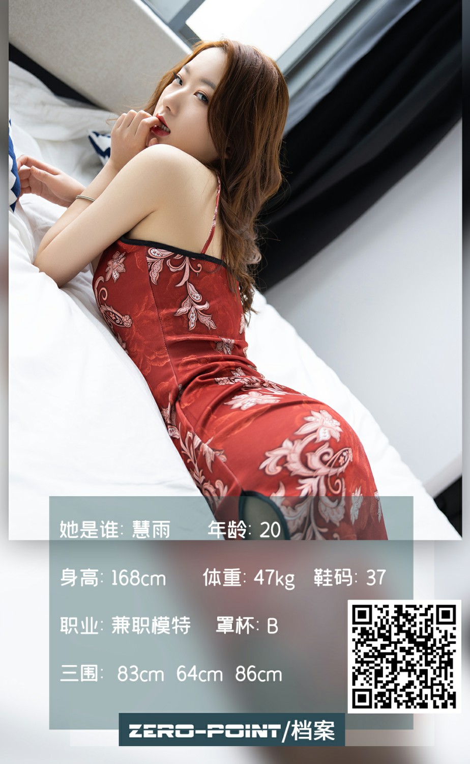 [LD零度摄影] NO.132 兼职模特慧雨-芒果图库