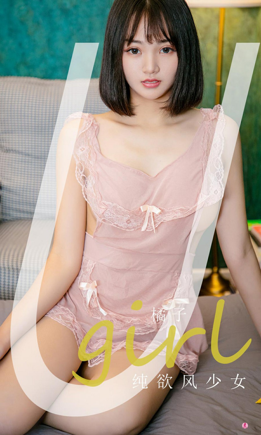 [Ugirls尤果网]爱尤物专辑 2021.10.01 No.2184 橘子 纯欲风少女-芒果图库