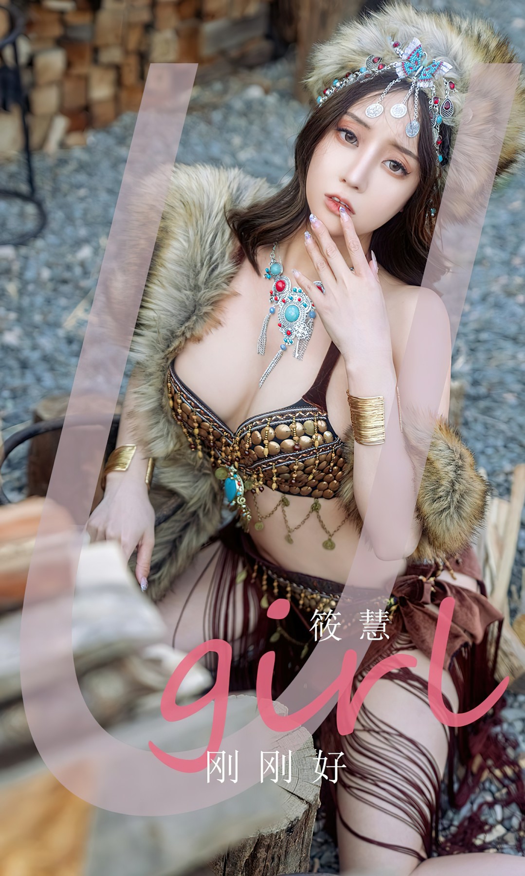 [Ugirls尤果网]爱尤物 NO.2602 筱慧 刚刚好-芒果图库