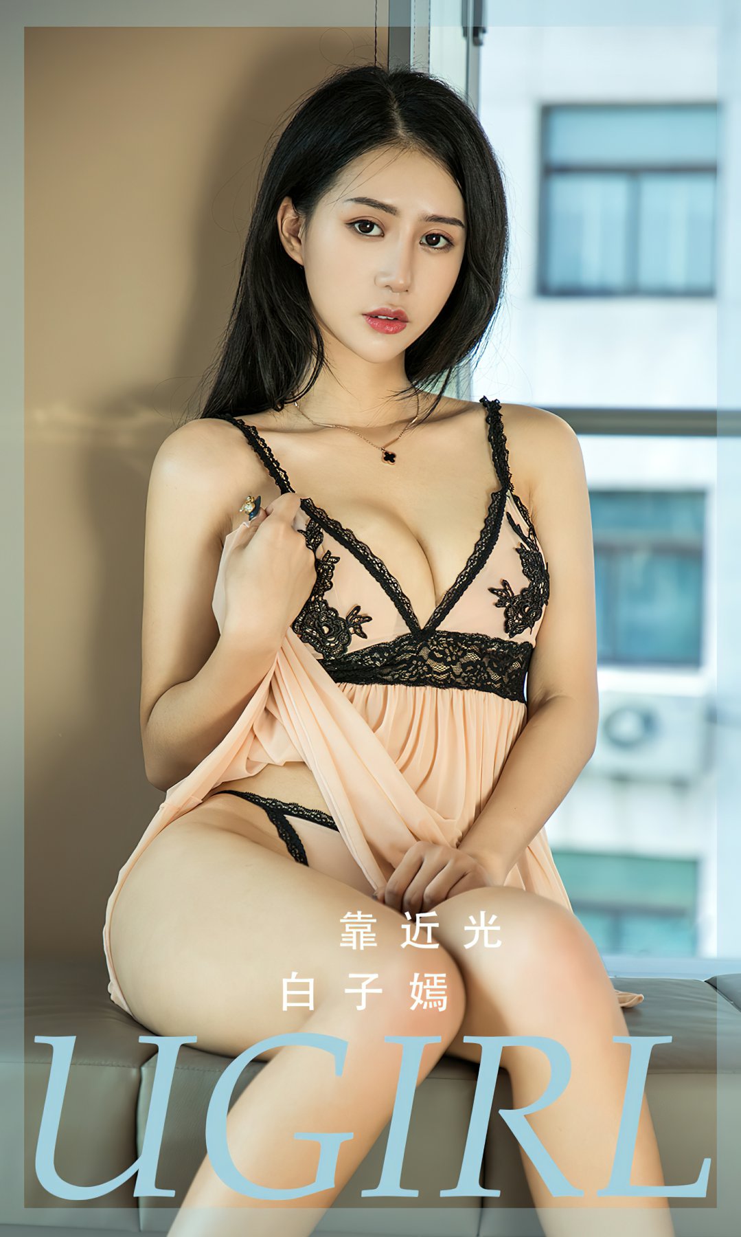 [Ugirls尤果网]爱尤物专辑 2022.09.17 No.2413 白子嫣 靠近光-芒果图库