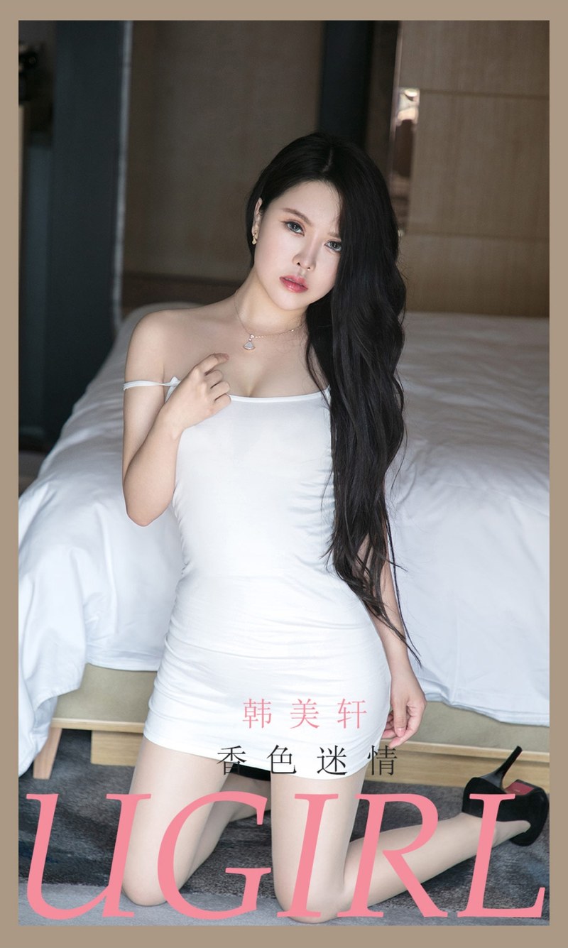 [Ugirls尤果网]爱尤物专辑 2021.08.18 No.2154 韩美轩 香色迷情-芒果图库