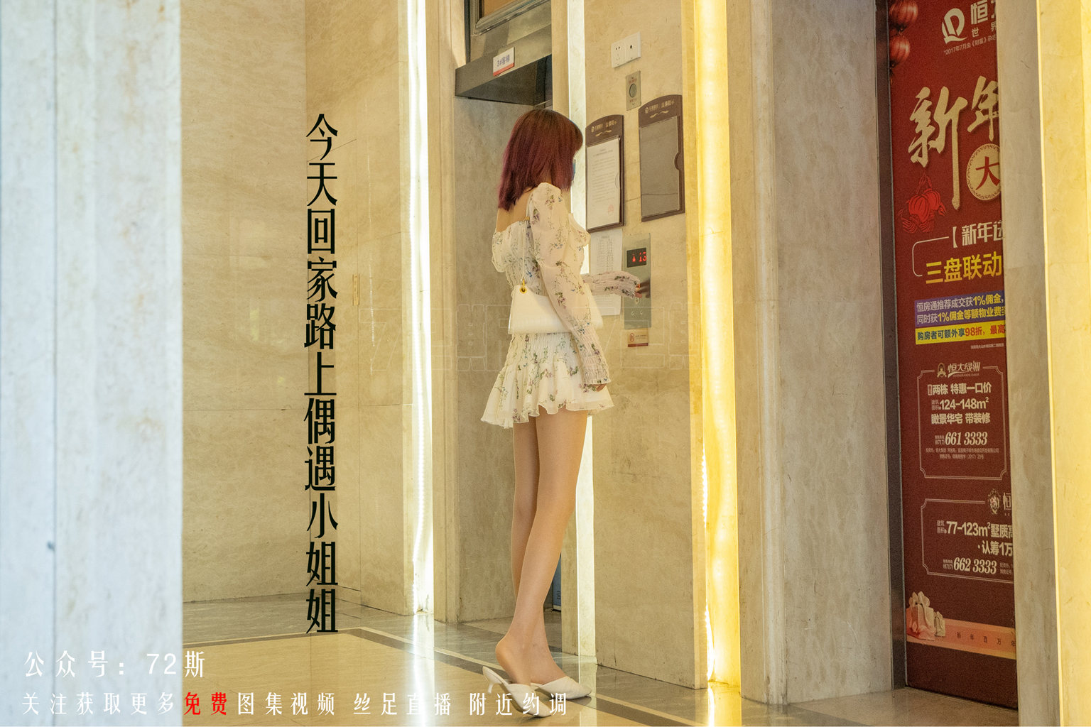 [72斯] NO.001 我的新室友1-芒果图库
