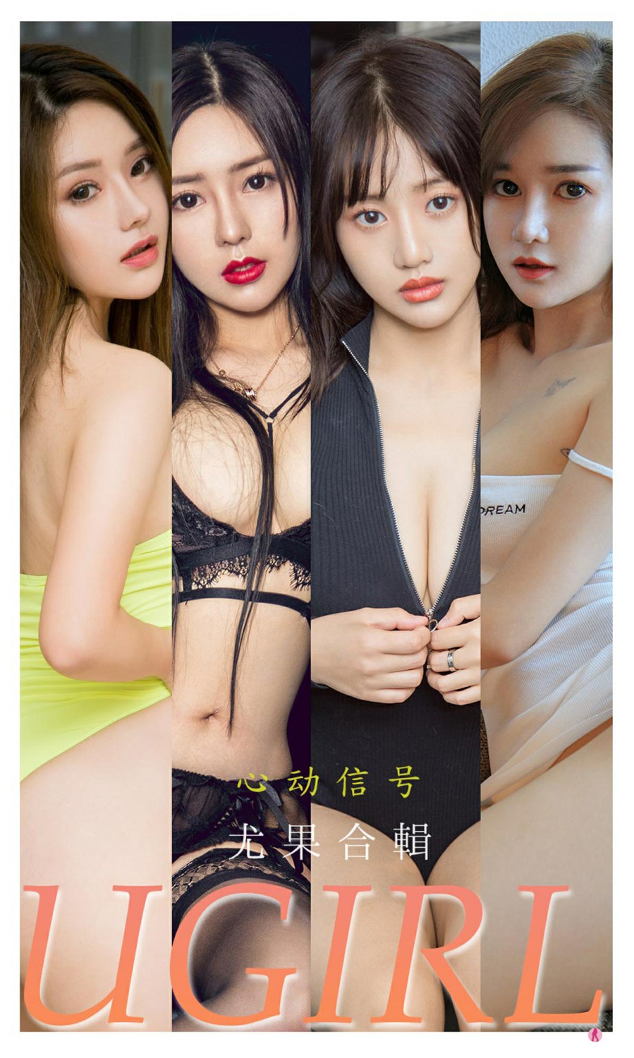 [Ugirls尤果网]爱尤物专辑 2022.01.05 No.2250 心动信号 尤果合輯-芒果图库
