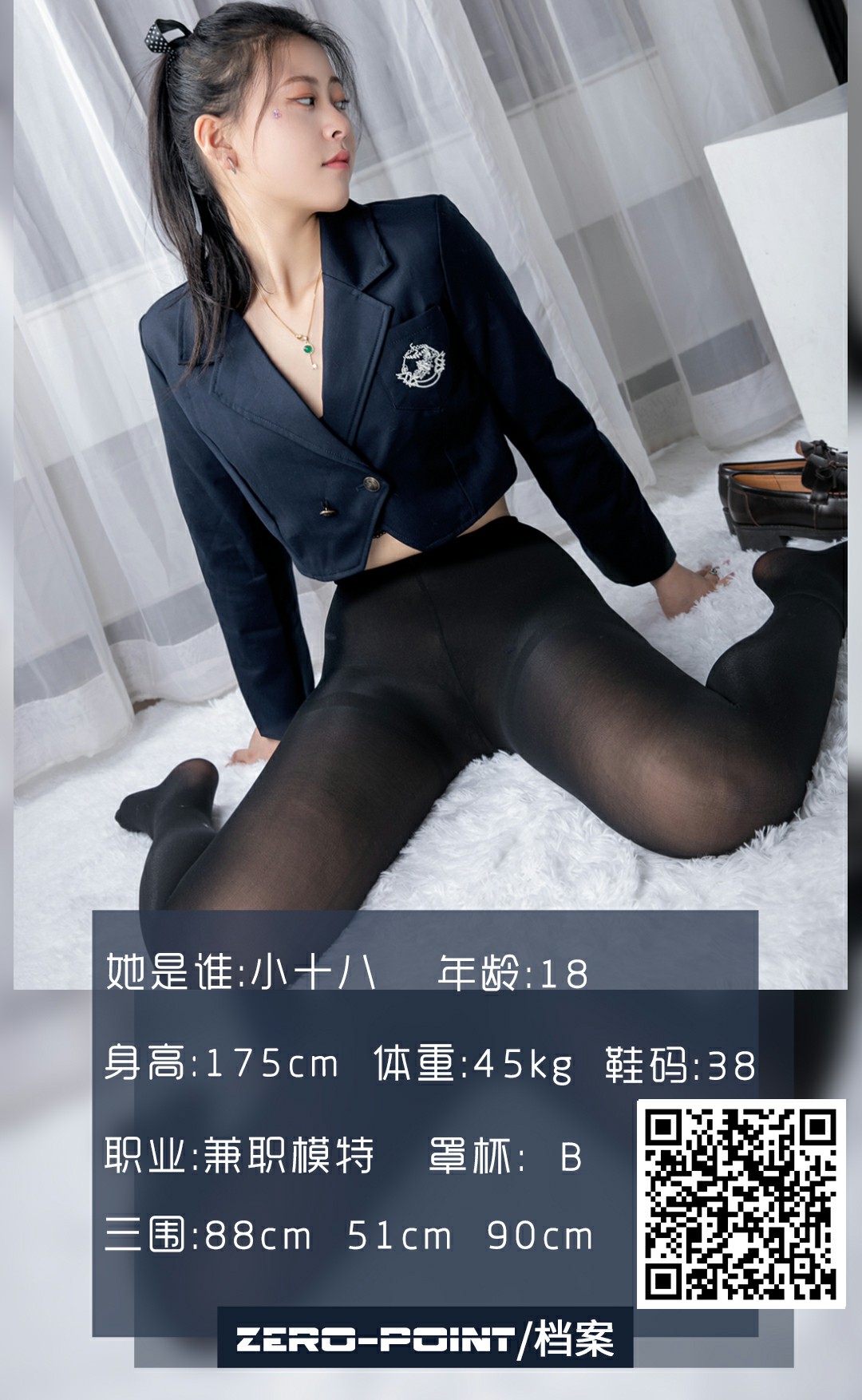 [LD零度摄影] 2020.12.22 No.110 小十八-芒果图库