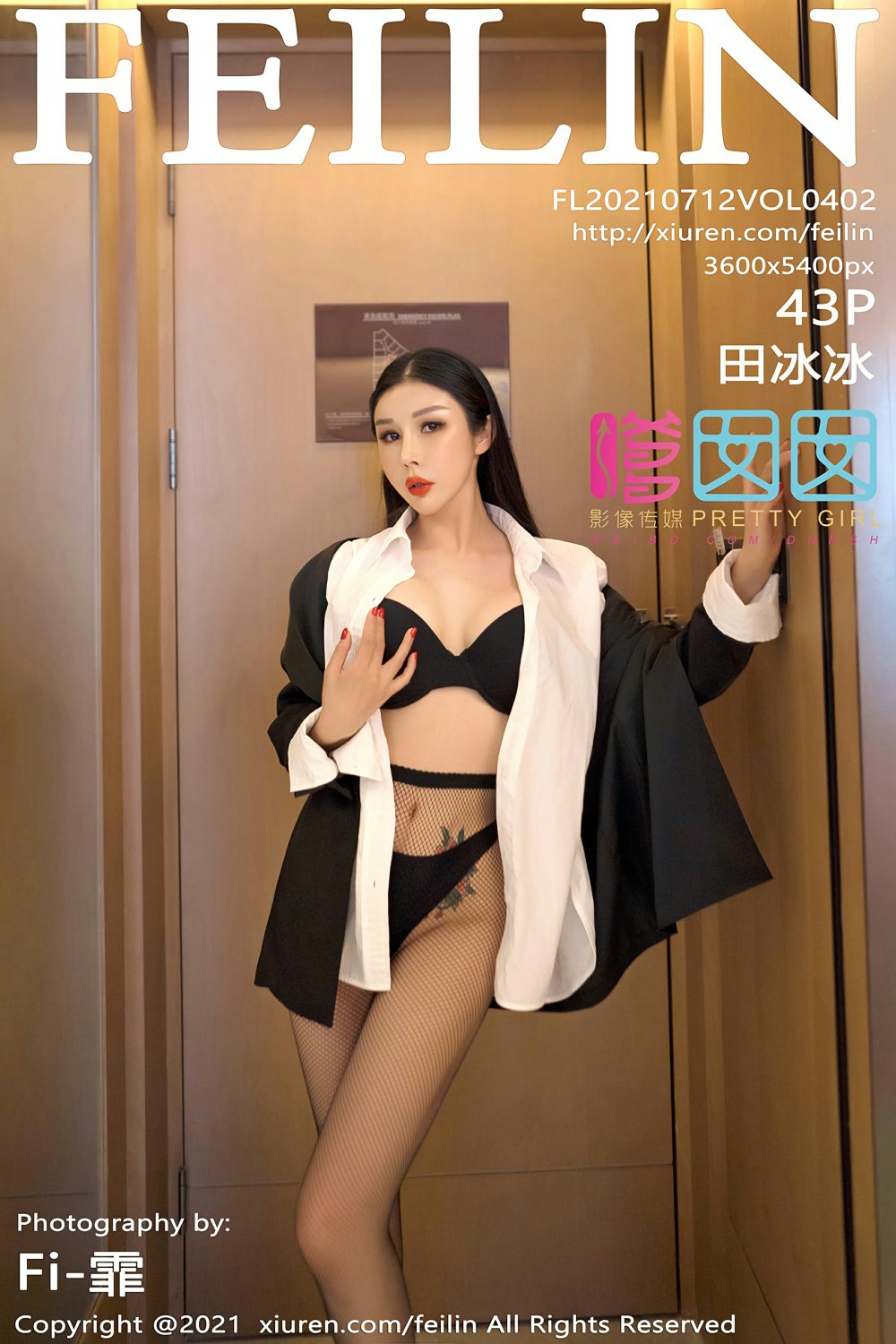 [FEILIN嗲囡囡] 2021.07.12 VOL.402 田冰冰-芒果图库