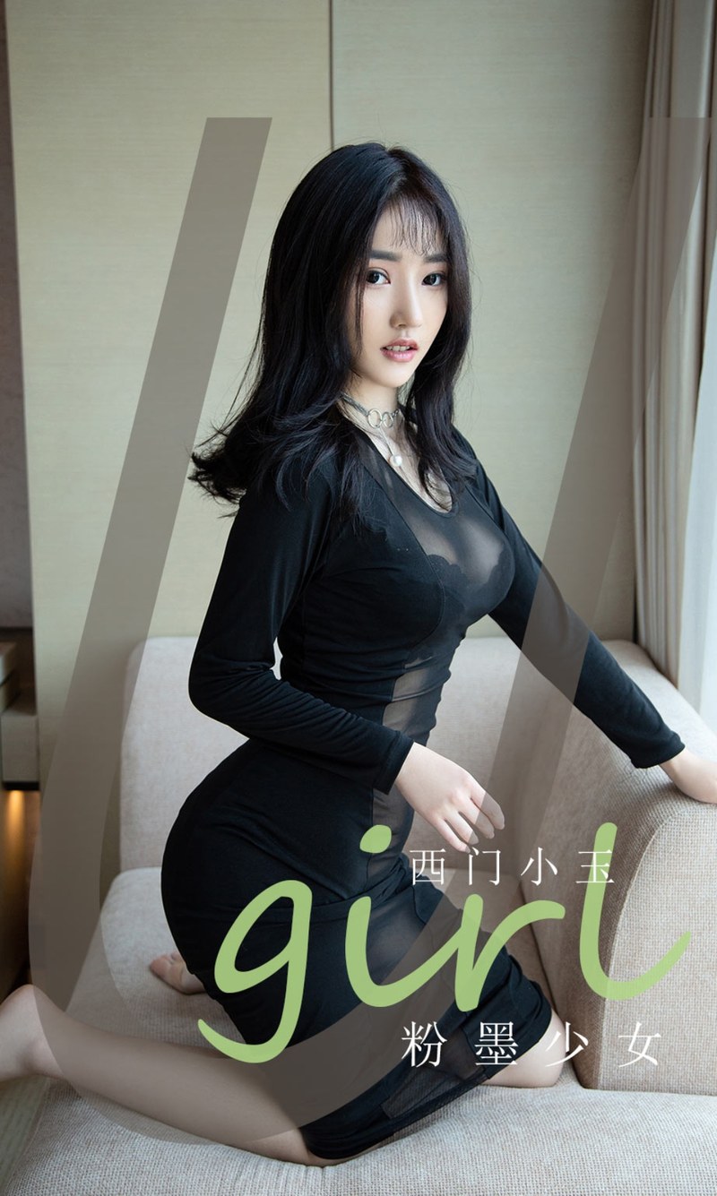[Ugirls尤果网]爱尤物专辑 2021.07.28 No.2140 西门小玉 粉墨少女-芒果图库