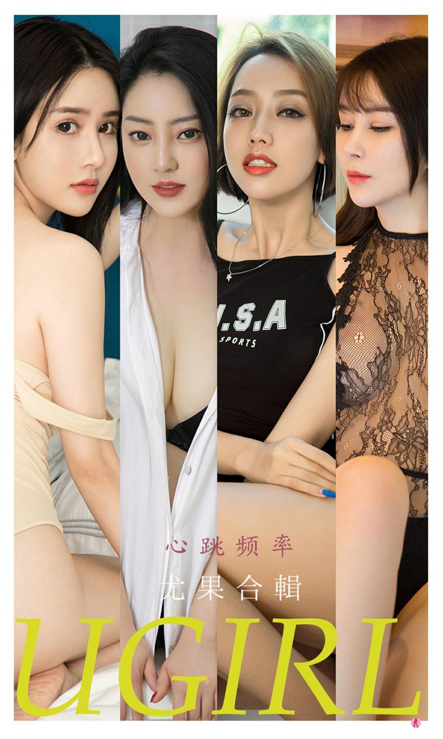 [Ugirls尤果网]爱尤物专辑 2021.12.13 No.2235 心跳频率 尤果合輯-芒果图库