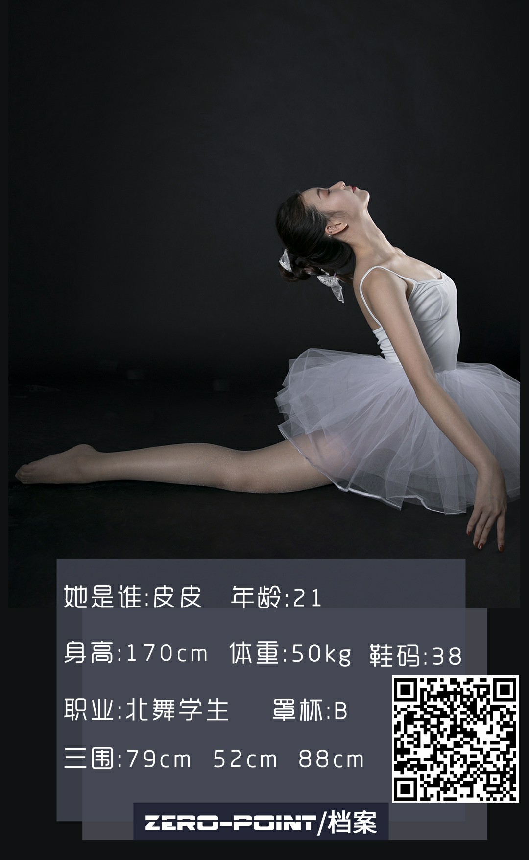 [LD零度摄影] 2020.12.07 No.103 皮皮-芒果图库