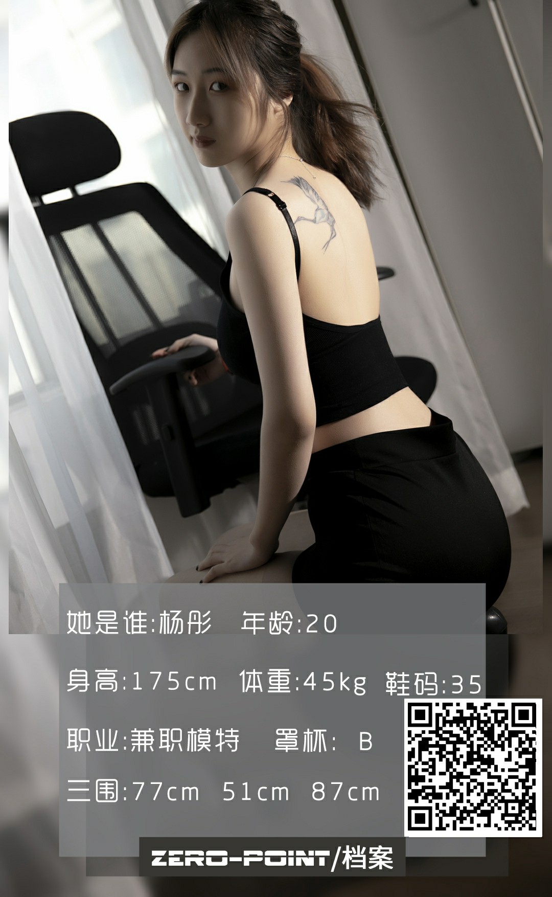 [LD零度摄影] 2020.11.16 No.098 杨彤-芒果图库