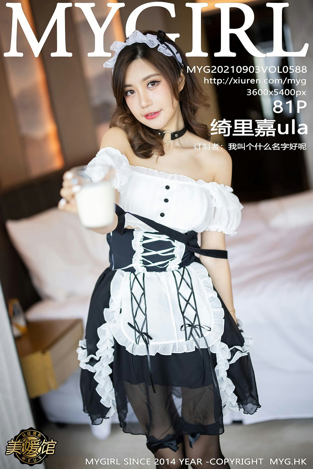 [MyGirl美媛馆] 2021.09.03 VOL.588 绮里嘉ula-芒果图库