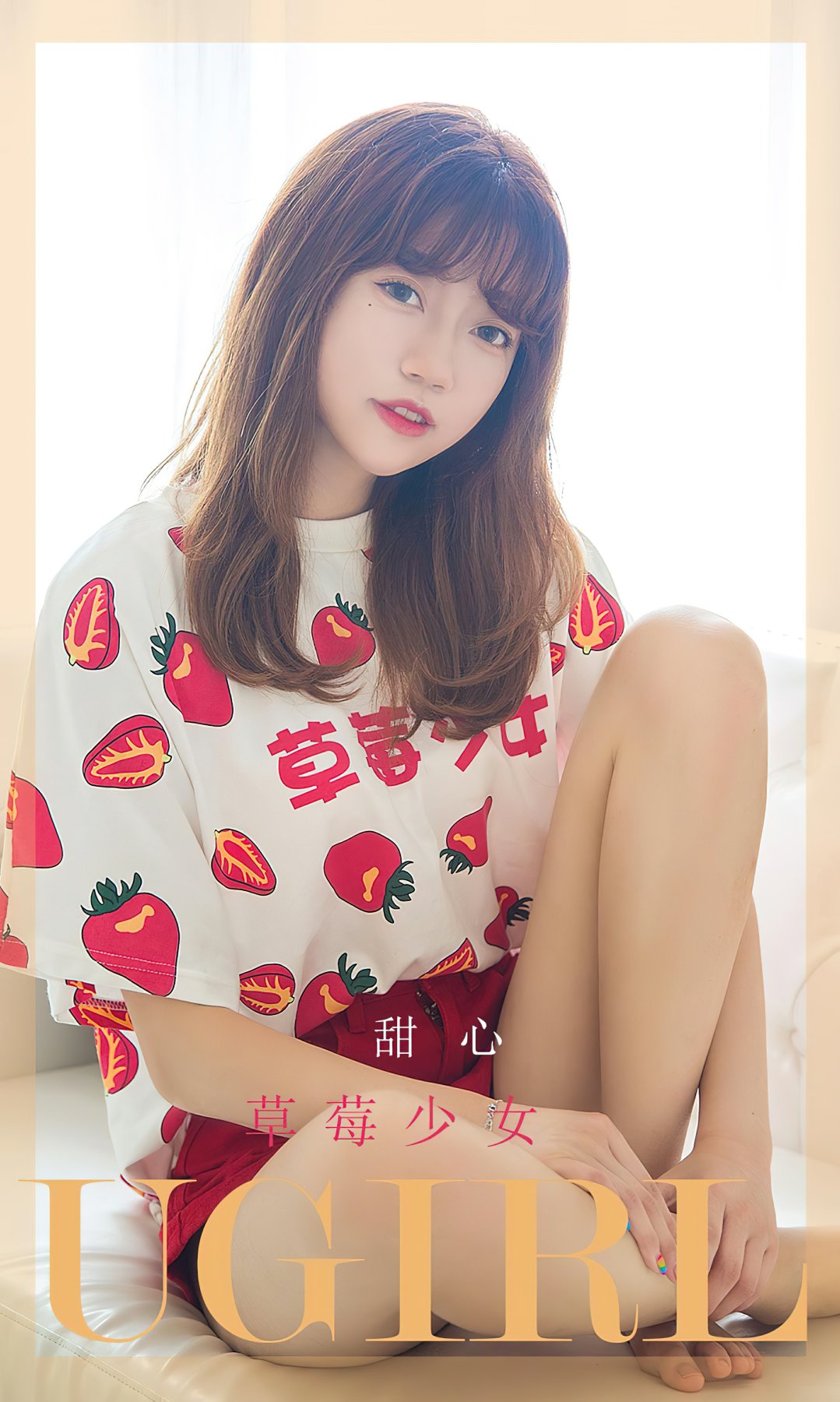 [Ugirls尤果网]爱尤物专辑 2022.01.14 No.2496 甜心 草莓少女-芒果图库