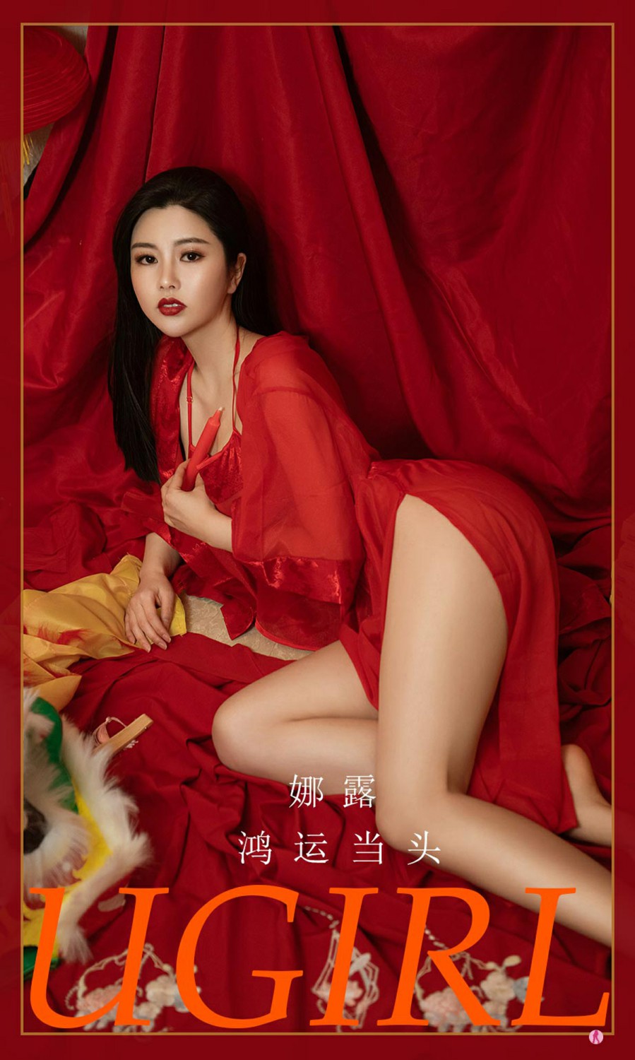 [Ugirls尤果网]爱尤物专辑 2022.01.31 No.2270 娜露 鸿运当头-芒果图库